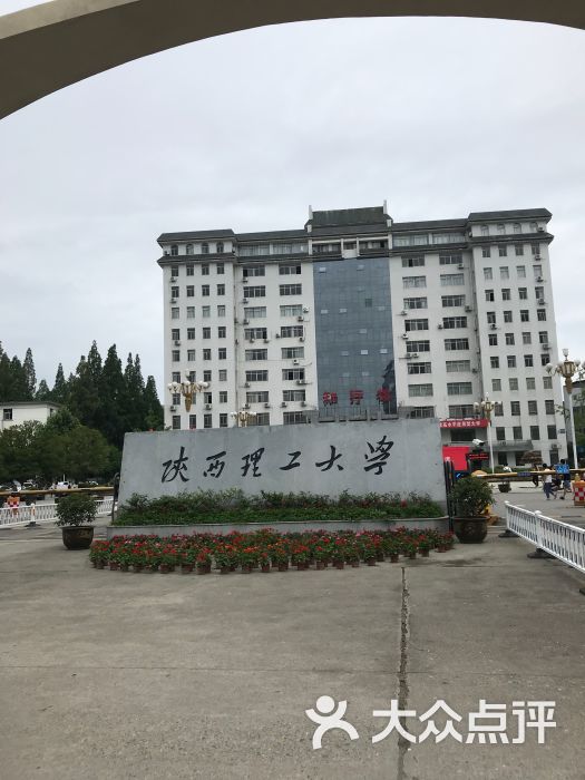 陕西理工学院-图片-汉中学习培训-大众点评网