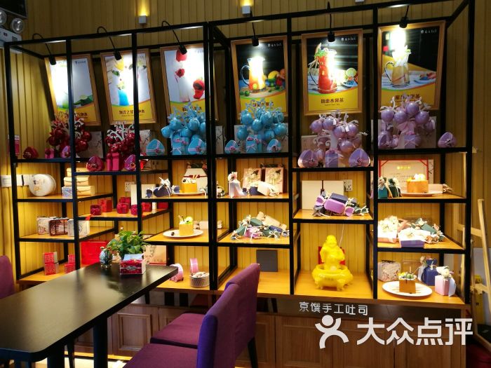 京馔烘焙手工吐司(雍华庭店)图片 第4张