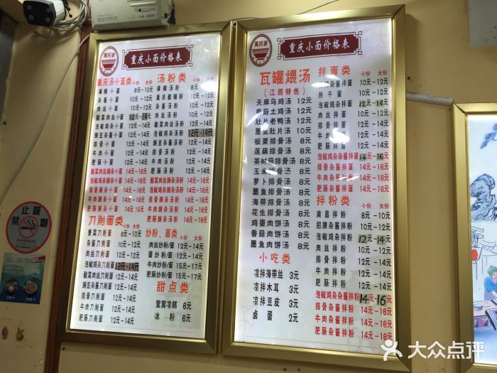 重庆小面江西瓦罐煨汤菜单图片