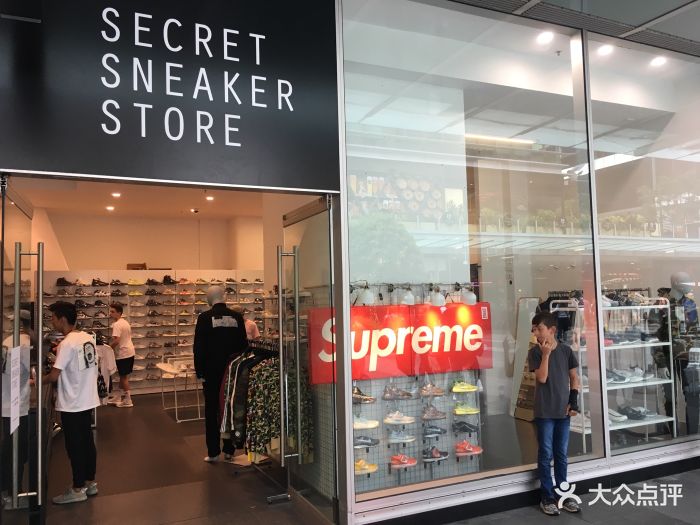 secret sneaker store图片 - 第4张