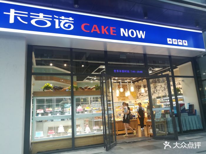 卡吉诺(王府井店-图片-郑州美食-大众点评网