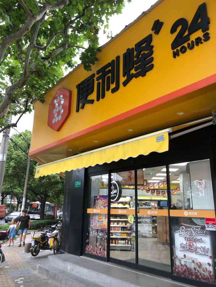 便利蜂(瑞丽路185号店)-"原本一家蛮不错的便利店92,今儿个路过发.