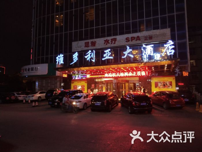 维多利亚大酒店-图片-岳阳酒店-大众点评网