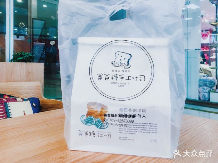 爸爸糖手工吐司(五洲国际店)招牌原味吐司图片 第4张