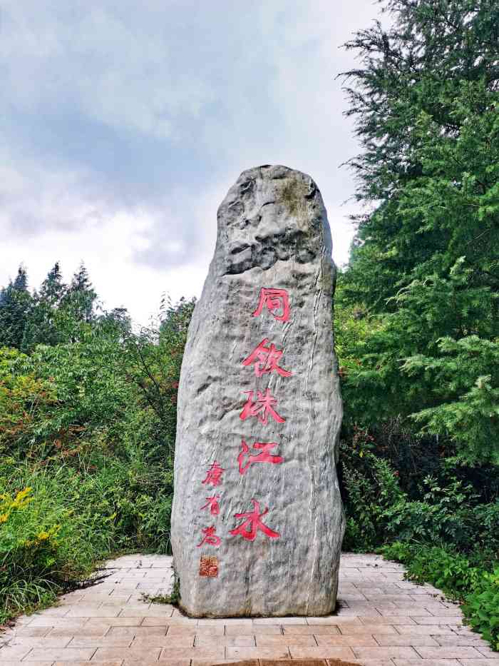 珠江源风景区-"听说广东人来到云南都会来这个景点逛