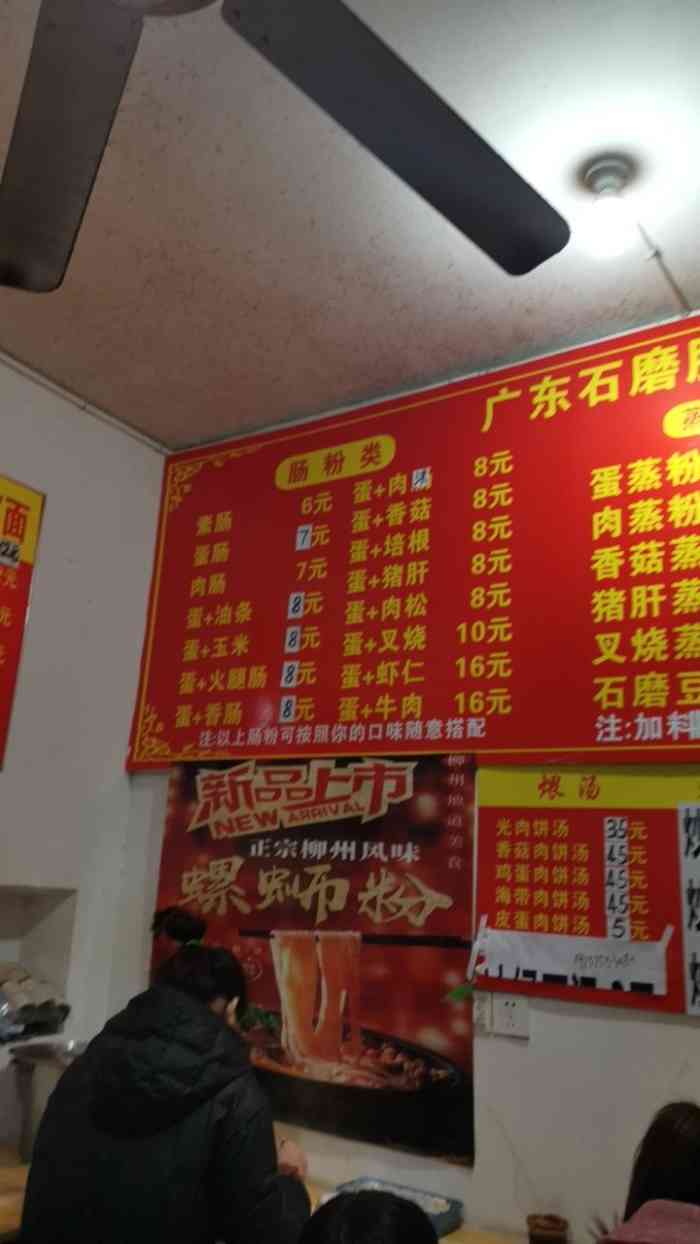 广东石磨肠粉(梦时代店)