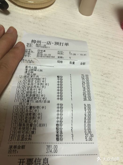 海底捞火锅(步步高店)-图片-柳州美食-大众点评网