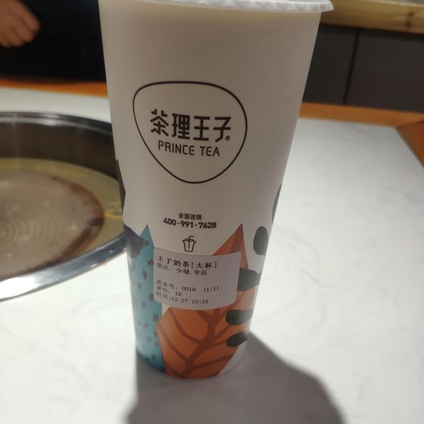 王子奶茶$