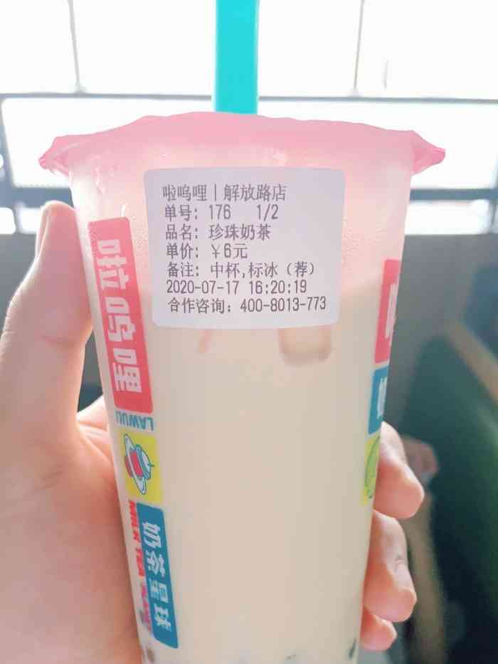 荔制茶啦呜哩(解放路店"最近很火的奶茶04我居然是第一次喝!口.