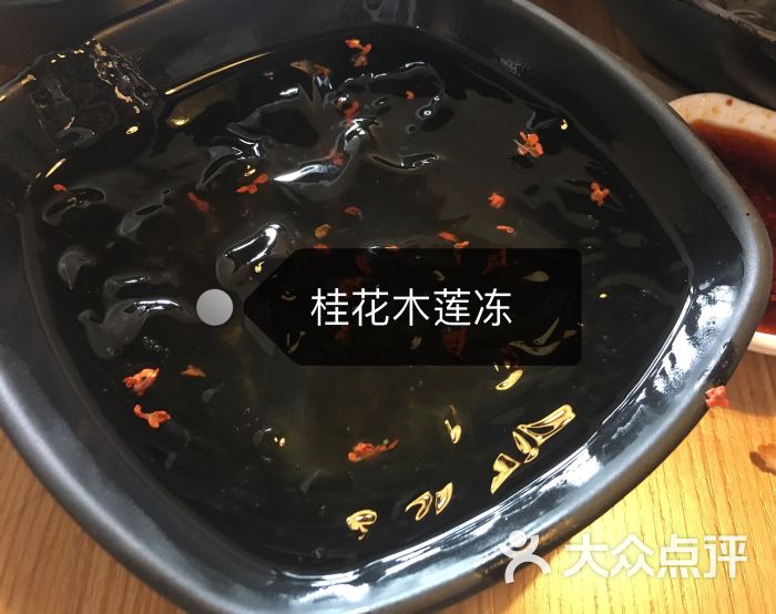 缸鸭狗宁波特色饮食店(南塘店)桂花木莲冻图片 - 第469张