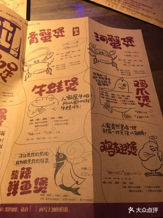 胖哥俩肉蟹煲(红旗街万达店)--价目表-菜单图片-长春美食-大众点评网