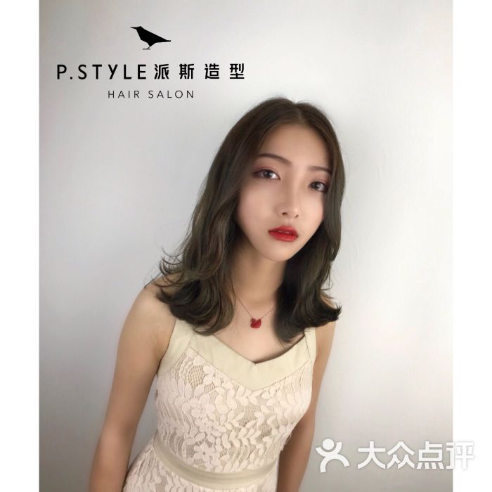 p.style 派斯造型明星店图片 - 第35张