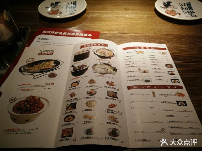 炊烟时代小炒黄牛肉(东庆街店)图片 - 第34张