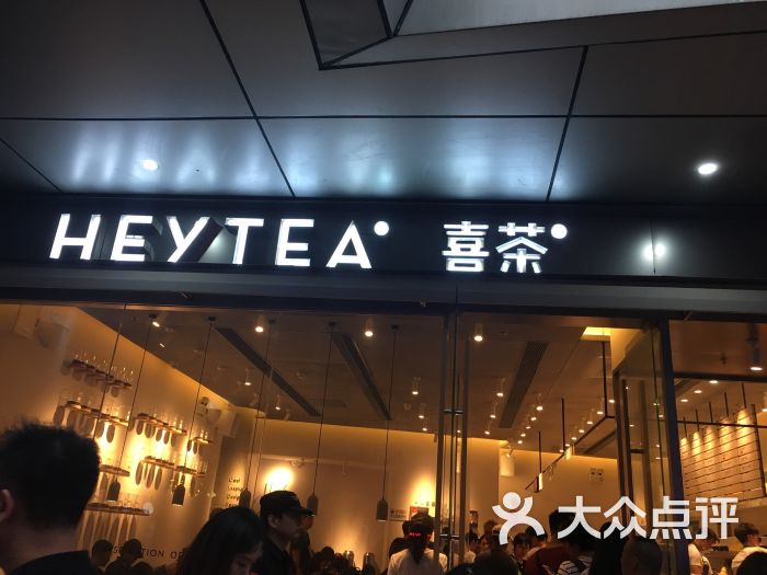 喜茶(日月光店)门面图片 第1张