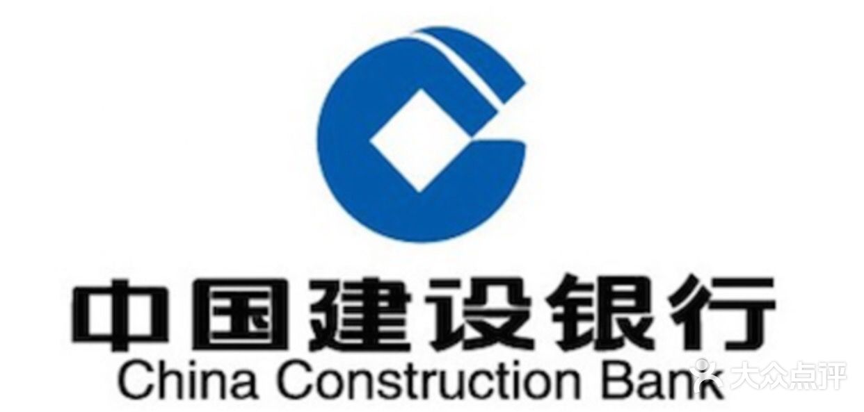中国建设银行(联民路支行)图片 - 第3张