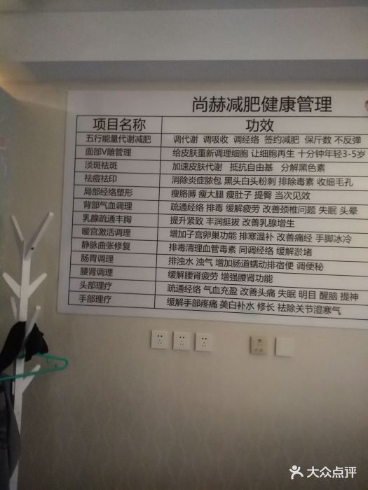 尚赫减肥健康管理中心(国悦府店)图片 第35张