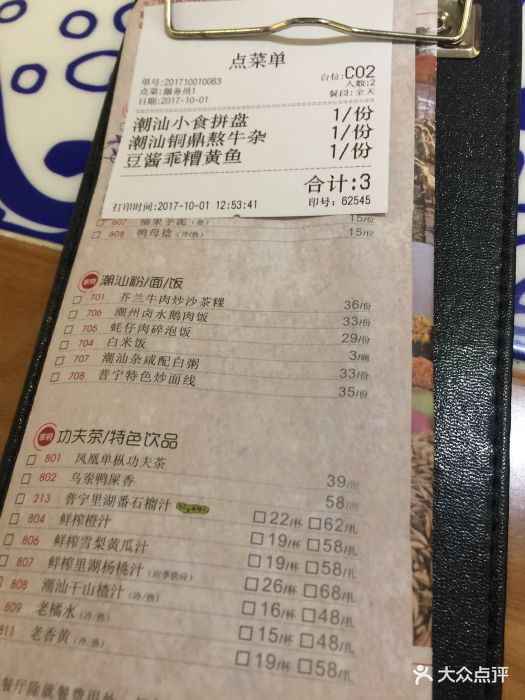 家府潮汕菜(大宁国际店)--价目表-菜单图片-上海美食