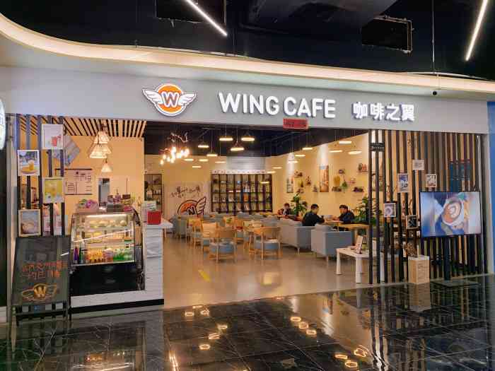 咖啡之翼(龙德广场店)-"中了霸王餐,过来的,刚好就这