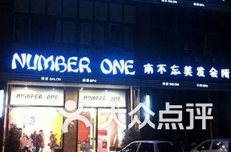 美发店排名_美发店门头(3)