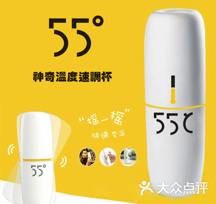 55度杯的原理_55度杯的构造图