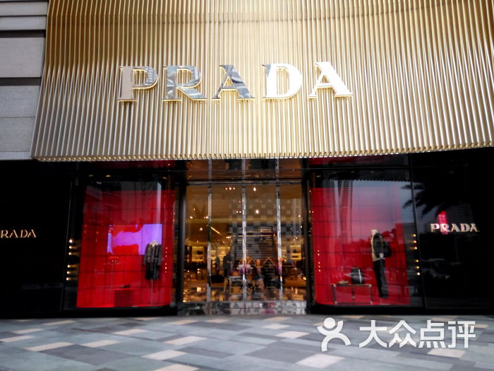 prada(华润万象城店)门面图片 - 第1张