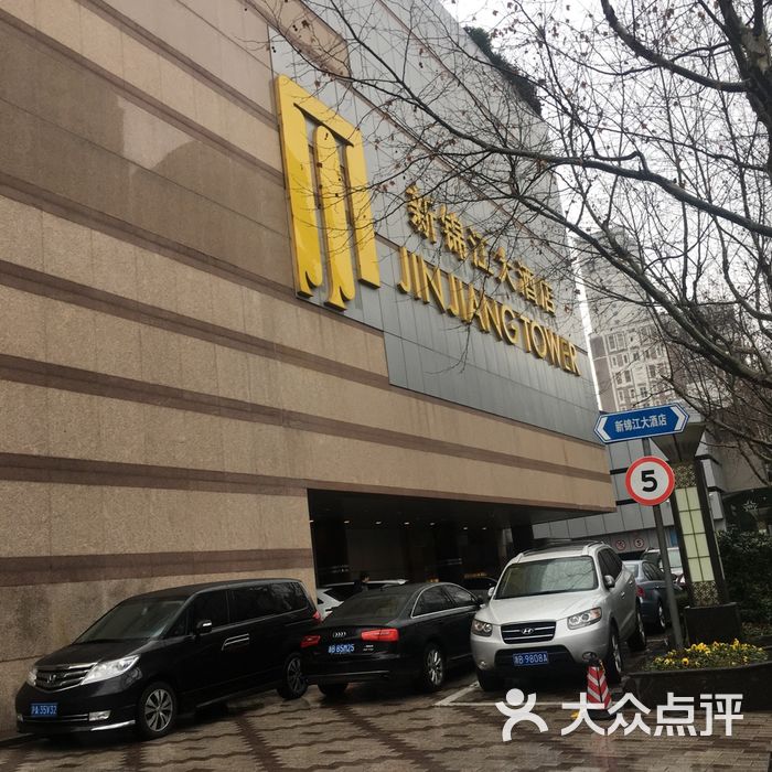 上海新锦江大酒店