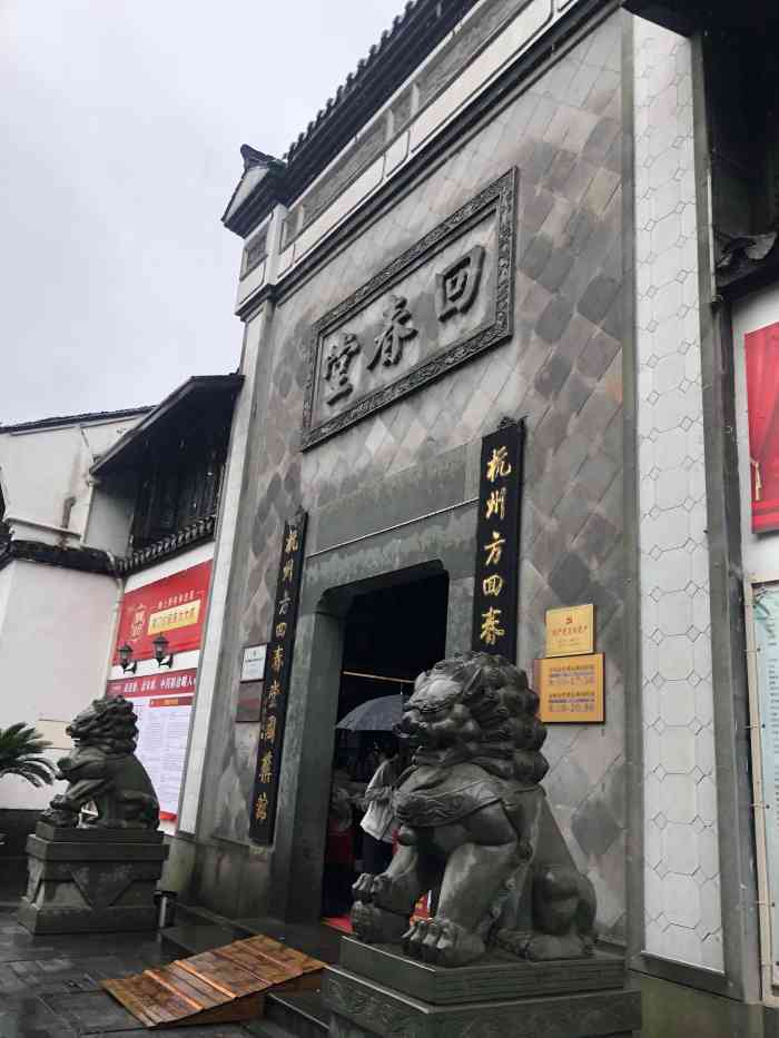 方回春堂(拱宸桥馆)-"第一次写这类型的评论,小激动,.