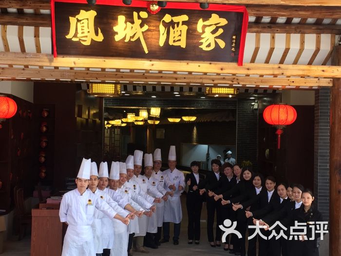 凤城酒家(凤城食都店)图片 - 第5张