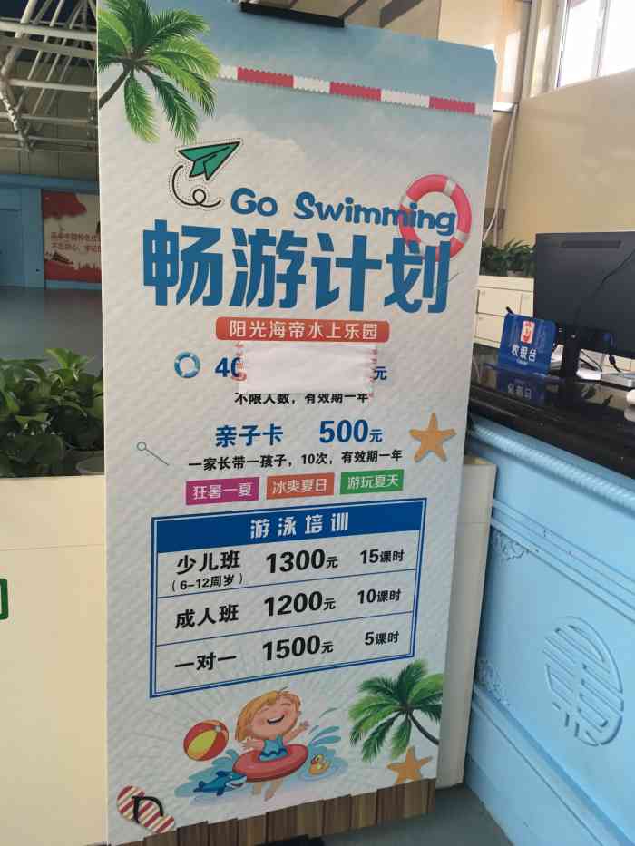 阳光海帝游泳馆