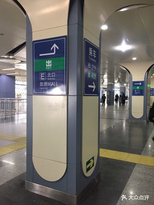 西直门地铁站-图片-北京-大众点评网