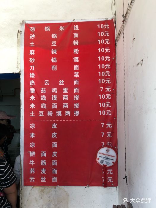 田记米线-图片-开封美食-大众点评网