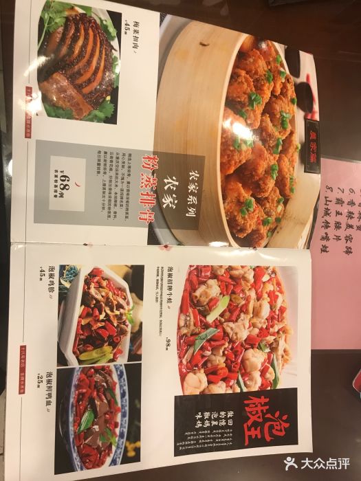 龙人居·水煮三峡鱼(二七剧场路店)--价目表-菜单图片