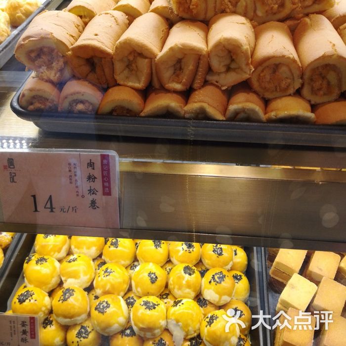詹记桃酥王图片-北京面包甜点-大众点评网
