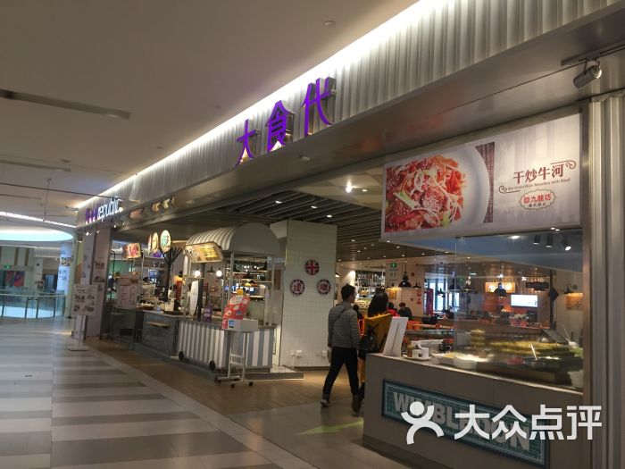 大食代美食广场(印象城购物中心店)图片 第7张