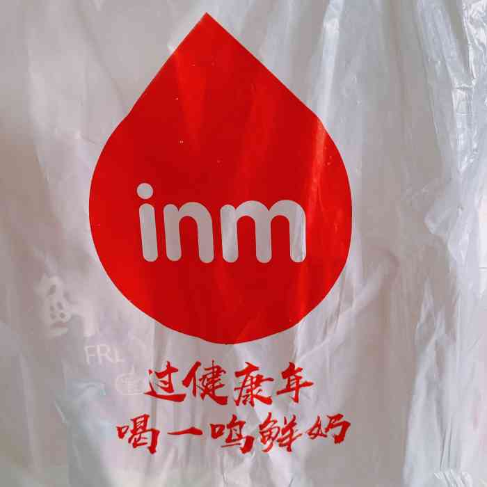 inm一鸣真鲜奶吧(新街口店)