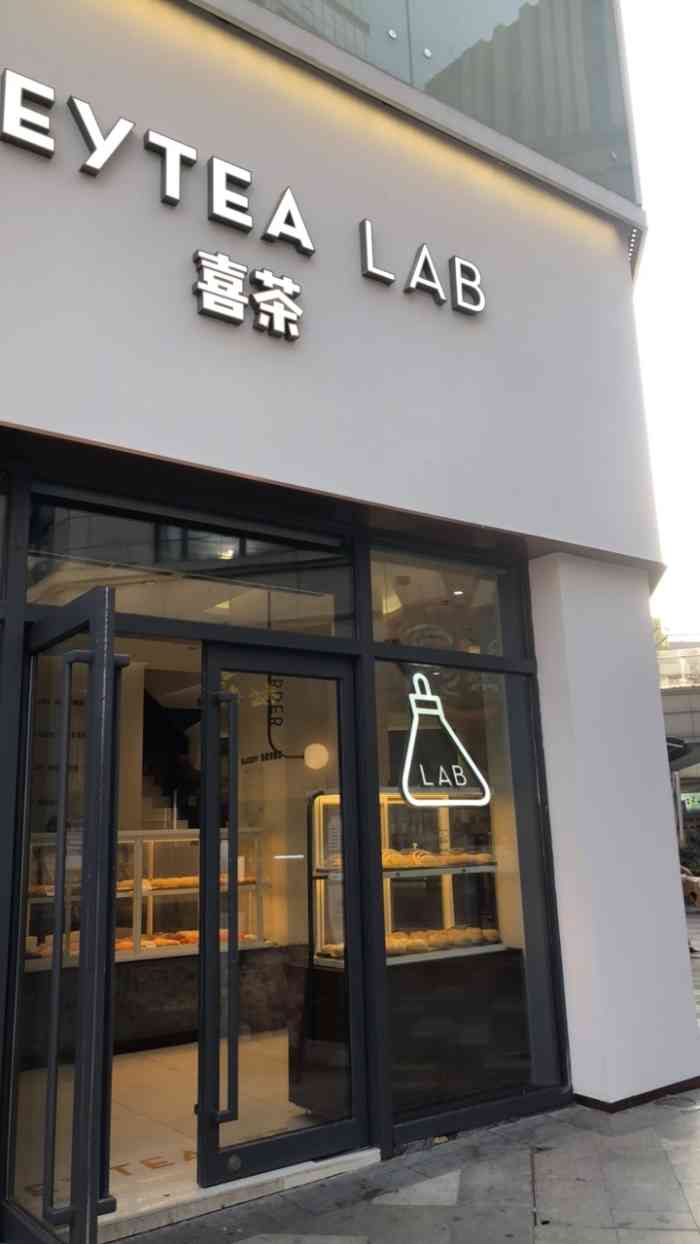 喜茶(东二环泰禾店)-"喜茶的面包看着个头都小小的 但馅料分量还.