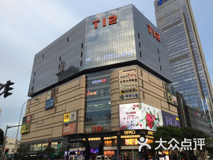 t12时尚购物中心图片 - 第3张