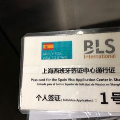 【西班牙签证中心】电话_地址_价格_营业时间