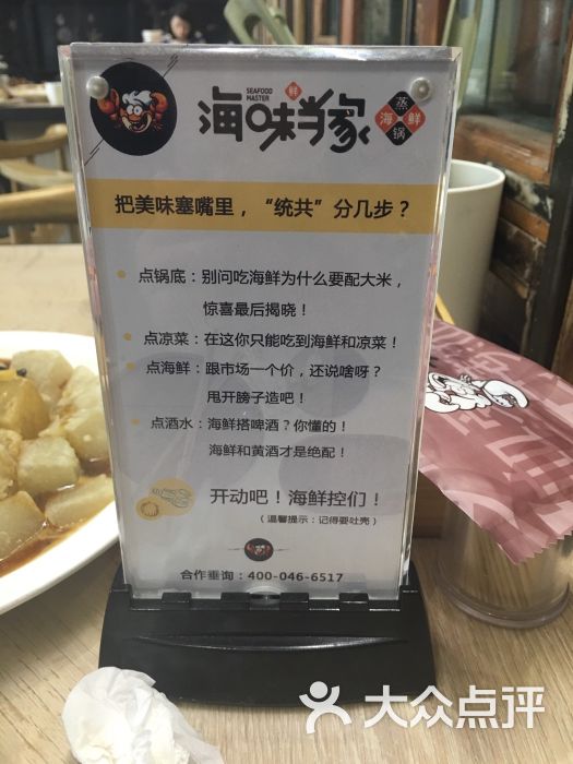海味当家(北京街店)-图片-大连美食-大众点评网