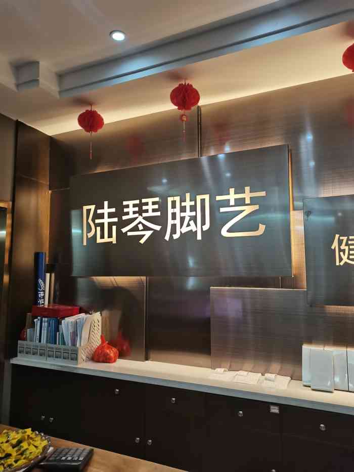 陆琴脚艺(新街口店)-"今天真是非常意外,约了朋友来的