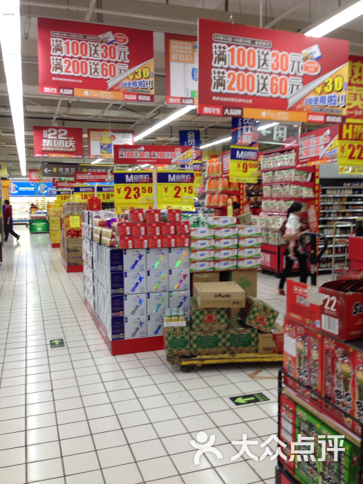 物美超市(湖州店)图片 - 第363张