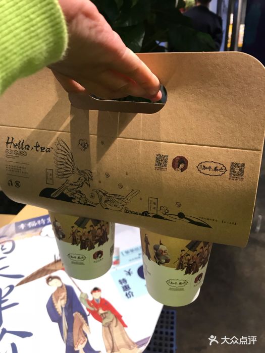 茶颜悦色(no.18 太平街店)图片 第1440张