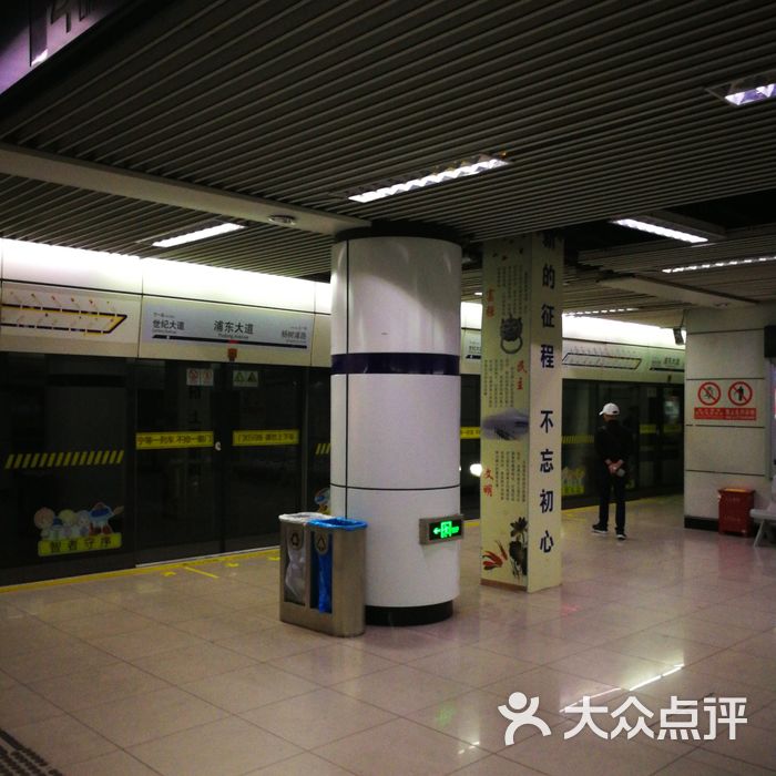 浦东大道-地铁站图片-北京地铁/轻轨-大众点评网