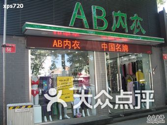 北京68内衣店地址_北京故宫图片