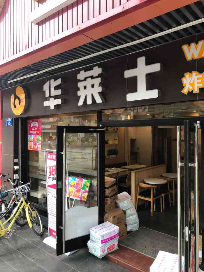 华莱士广州坦尾店,在万科大自然超市对面,黄振龙旁边,非常好找.