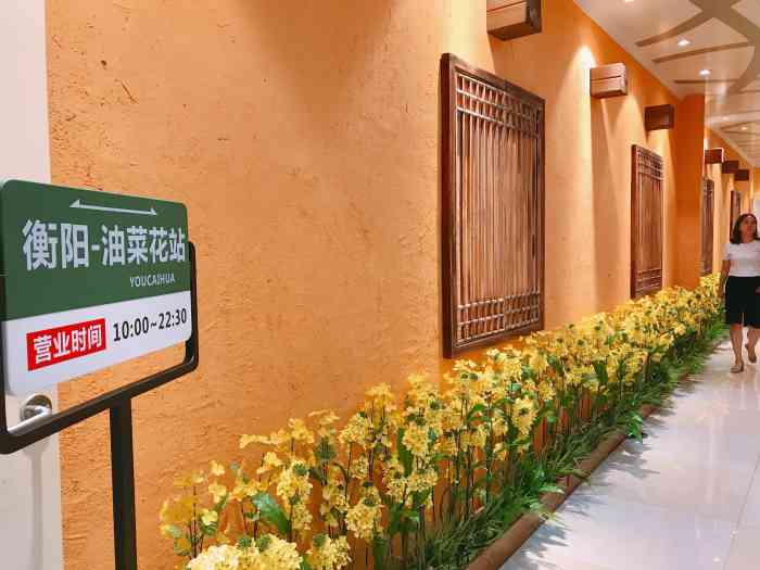 油菜花院子(万家丽旗舰店)