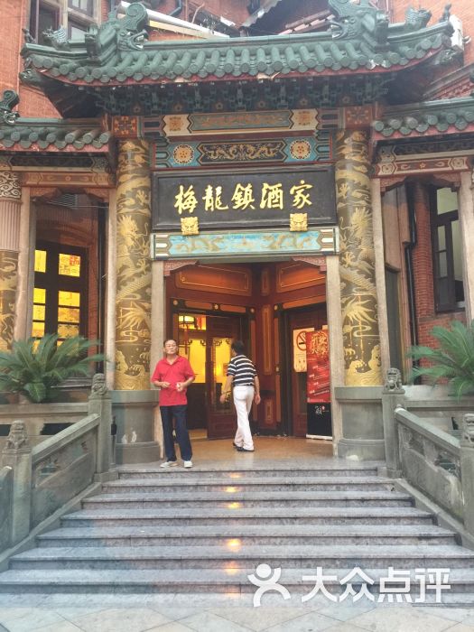 梅龙镇酒家(总店)-图片-上海美食-大众点评网
