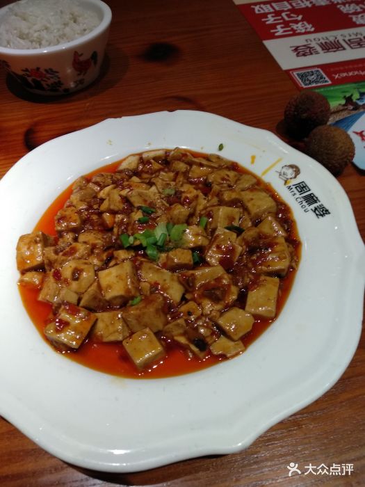 周麻婆(万达广场店-图片-晋江美食-大众点评网