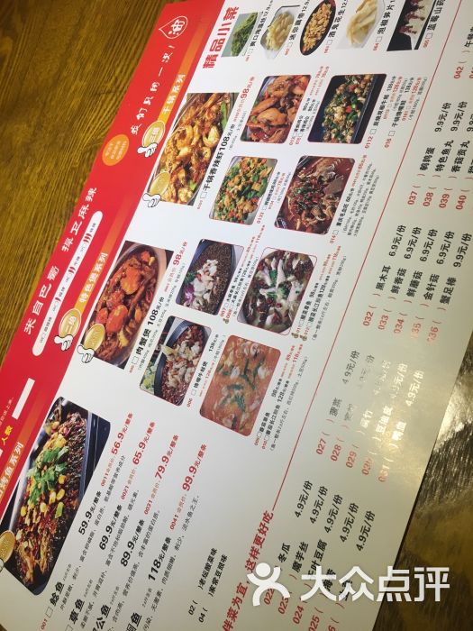 蜀香三绝(苏宁广场店)图片 - 第19张