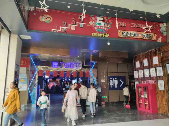 时代金球影城(宝业东城广场店)-"挺不错的电影院.各